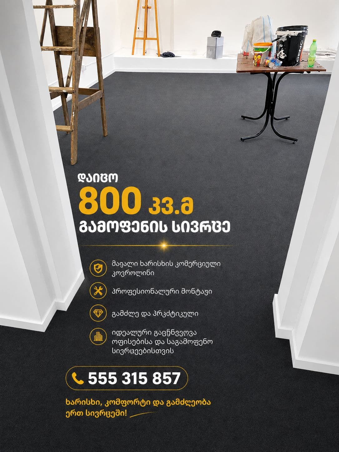 ხალიჩა